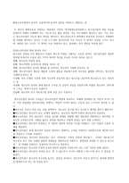 청소년사업의 개념과 특성 청소년사업의 개념과 원리 및 가치-4