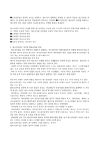 청소년사업의 개념과 특성 청소년사업의 개념과 원리 및 가치-5