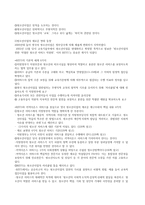 청소년사업의 개념과 특성 청소년사업의 개념과 원리 및 가치-6