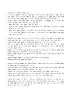 청소년사업의 개념과 특성 청소년사업의 개념과 원리 및 가치-7