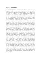 지역사회 경찰활동의 강화-3