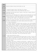 사회복지사의 인권 태도와 인권교육 이문화 적역량에 미치는 영향-1