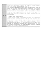 사회복지사의 인권 태도와 인권교육 이문화 적역량에 미치는 영향-2