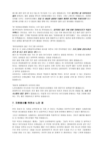자원봉사론 자원봉사실습 결과보고서서울 특별 시립 성동 노인종합복지관-4
