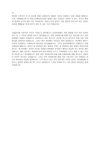 자원봉사론 자원봉사실습 결과보고서서울 특별 시립 성동 노인종합복지관-5