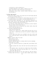 복지국가론 감축과 조정 retrenchmentand recalibration-6