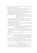 복지국가론 감축과 조정 retrenchmentand recalibration-9