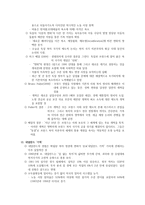 복지국가론 감축과 조정 retrenchmentand recalibration-10