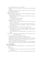복지국가론 감축과 조정 retrenchmentand recalibration-11