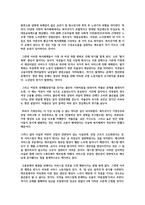 복지국가론 감축과 조정 retrenchmentand recalibration-13