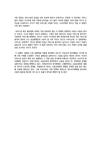복지국가론 감축과 조정 retrenchmentand recalibration-14
