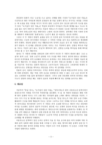 아동청소년 문학의 정전과 권정생의 한국전쟁 부작의 요약 발제-3