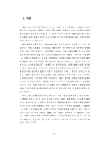 중국의 정치 및 경제적 전망-3