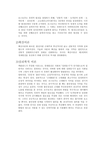 로스토우 이론의 배경 월트로스토우(WaltWhitman Rostow)-4