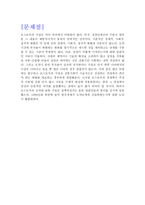 로스토우 이론의 배경 월트로스토우(WaltWhitman Rostow)-5