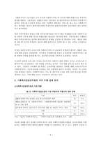 사회복지전담공무원의 직무 명확화와 그 역할-5