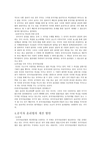 공직윤리 봉사론_365-3