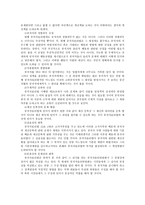 공직윤리 봉사론_365-4