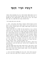 행복한 가정의 보험설계-1