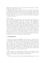 예배학 개혁자들의 예배 사상 Thought of Reformers-2