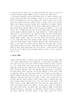 예배학 개혁자들의 예배 사상 Thought of Reformers-7