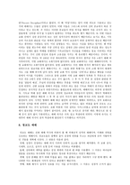 예배학 개혁자들의 예배 사상 Thought of Reformers-8