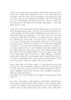 자선조직협회 와인 보관 운동 중심의 미국과 한국의 사회복지 발달사 비교분석-2