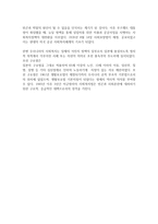 자선조직협회 와인 보관 운동 중심의 미국과 한국의 사회복지 발달사 비교분석-3
