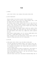 아동보육 안에 숨은 방임과 폭력-2