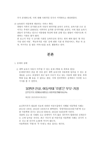 아동보육 안에 숨은 방임과 폭력-3