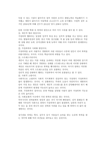 아동보육 안에 숨은 방임과 폭력-6
