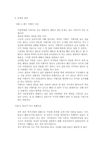 아동보육 안에 숨은 방임과 폭력-7