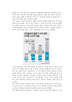아동보육 안에 숨은 방임과 폭력-8