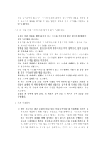 아동보육 안에 숨은 방임과 폭력-9