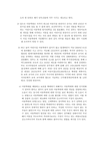 아동보육 안에 숨은 방임과 폭력-10