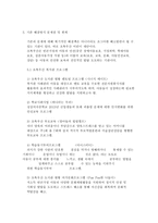 아동보육 안에 숨은 방임과 폭력-11