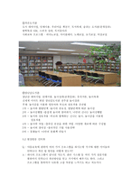 아동보육 안에 숨은 방임과 폭력-13