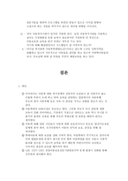 아동보육 안에 숨은 방임과 폭력-14