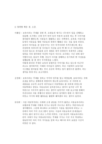 아동보육 안에 숨은 방임과 폭력-15