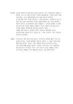 아동보육 안에 숨은 방임과 폭력-16