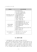 광주광역시 사회복지협의회1-7