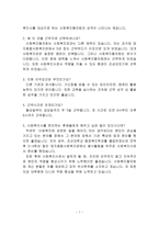 광주광역시 사회복지협의회1-8