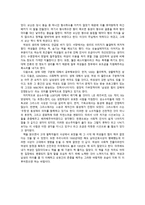 인문학으로 읽는 기독교 이야기3-2