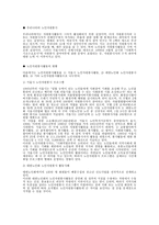 노인 자원봉사 레포트-1