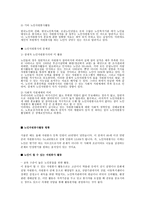 노인 자원봉사 레포트-2