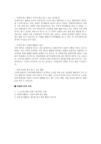 노인 자원봉사 레포트-3