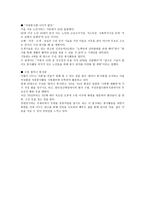 노인 자원봉사 레포트-5