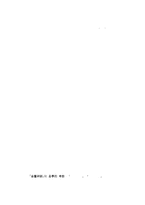 김시습의 금오신화 오늘날의 정치판-3