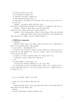 장애인복지 실천서비스-2