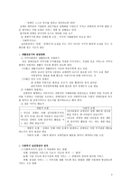 장애인복지 실천서비스-3